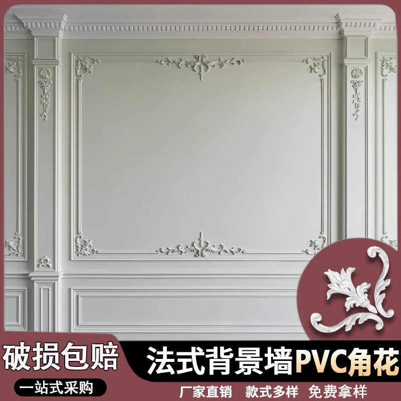 pu线条法式角花电视背景墙边框装饰条造型线欧式天花吊顶仿石膏线,基础建材,相框线条,淘宝优惠券,粉丝福利购,淘宝优惠卷