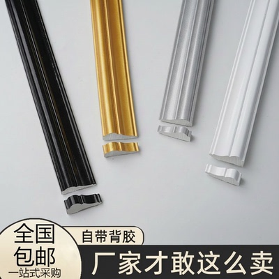 百业自粘pvc装饰线条镜框包边条