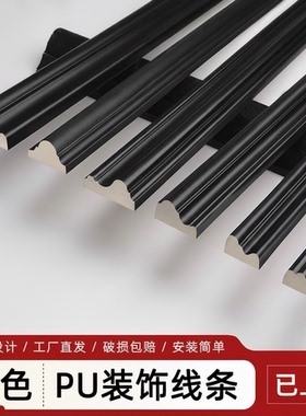 黑色pu线条法式角花电视背景墙边框条石膏线吊顶造型走廊墙面装饰