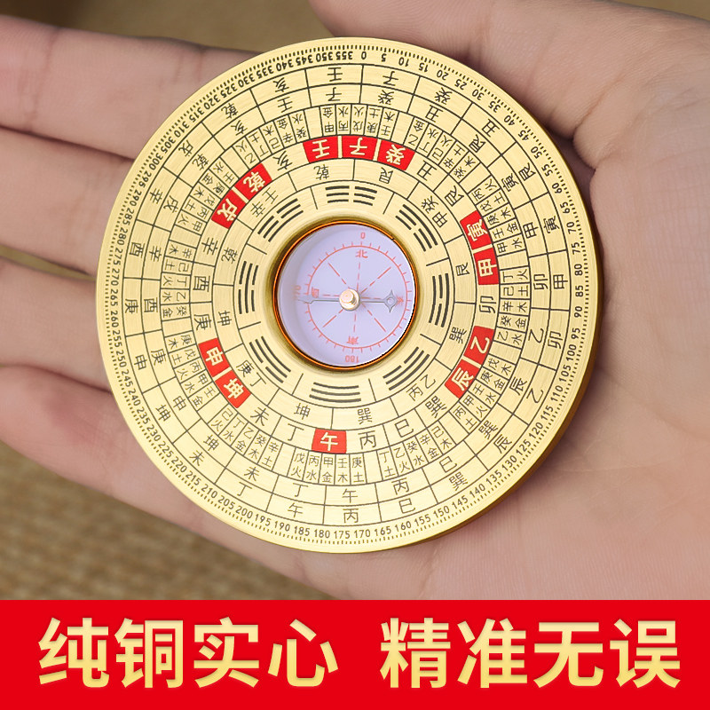 黄铜罗盘高精度专业纯黄铜实心彩绘三元三合综合小指南针随身携带