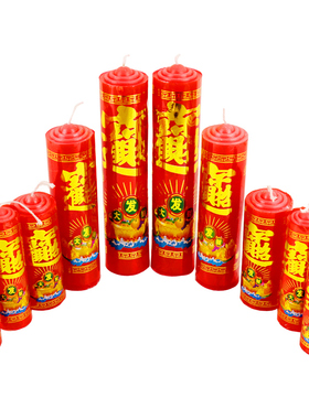 速发红酥莲花佛烛进宝红家用供奉燃烧财源色进点灯款广蜡