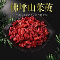 佛坪山茱萸秦岭野生山茱萸中药材 无核枣皮山萸肉精选250g