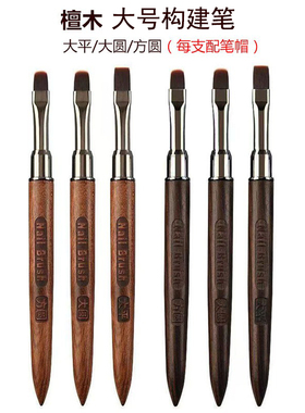 美甲光疗笔刷套装大圆头