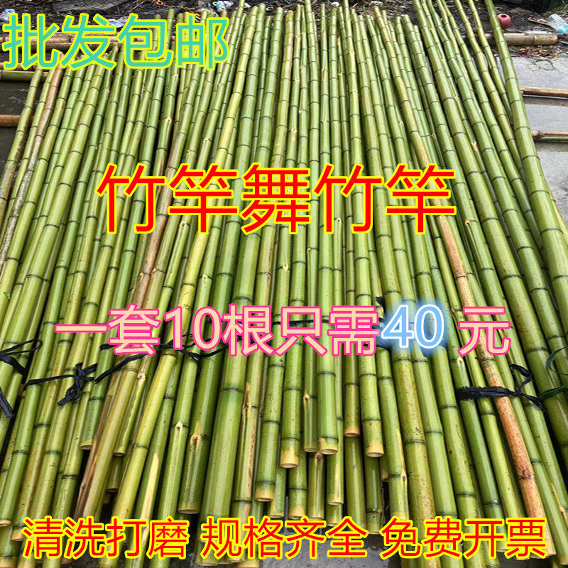 竹竿舞专用竹竿跳竹竿舞的竹子幼儿园跳舞竹竿小学生竹杆舞长竹子