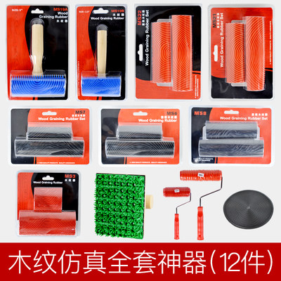木纹漆工具仿木纹器滚筒拉纹神器