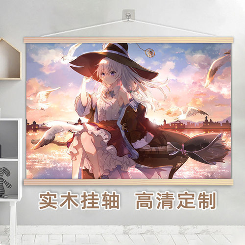 伊蕾娜魔女之旅海报木质动漫礼物