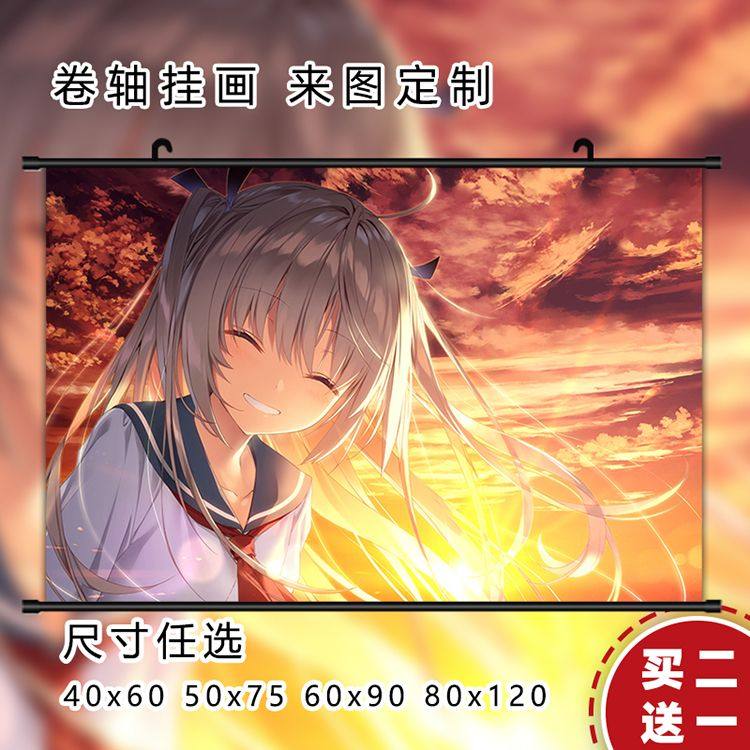 亚托莉海报挂画定制塑料卷轴挂布客厅卧室宿舍动漫装饰画照片定制