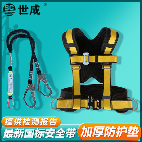 高空作业户外空调登高安全带世成
