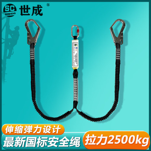 可升缩安全绳弹力绳缓冲包双大钩