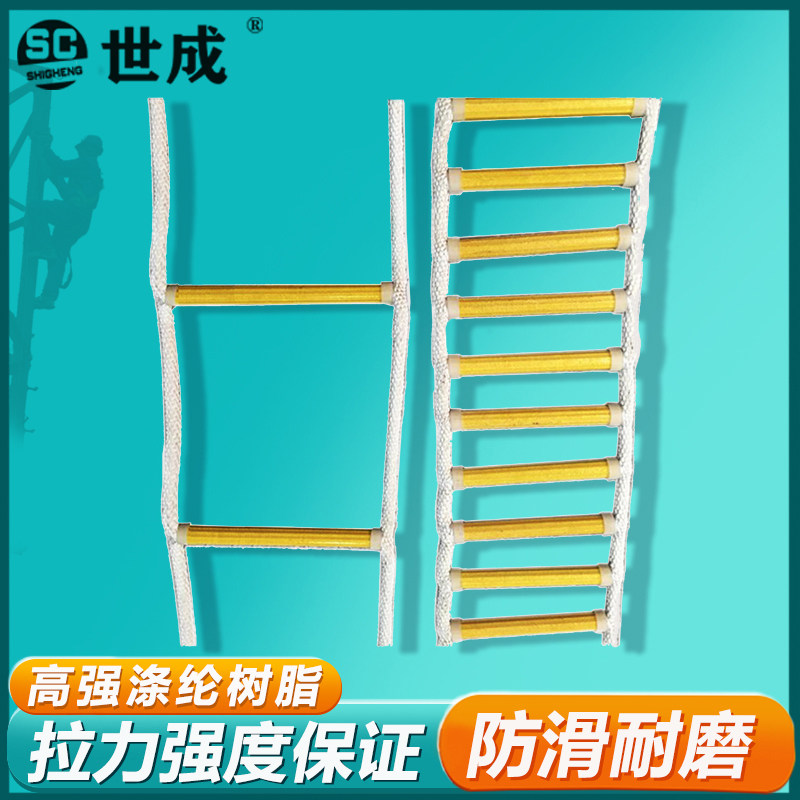 绳梯软梯消防绳救援梯户外攀爬梯