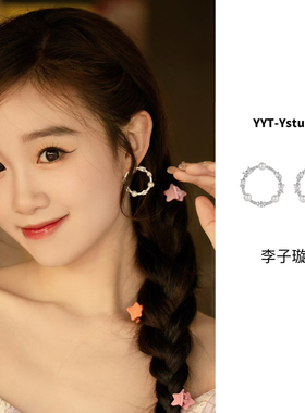 李子璇YYT-Ystudio圆形闪钻珍珠耳环时尚小众设计轻奢圆环耳针
