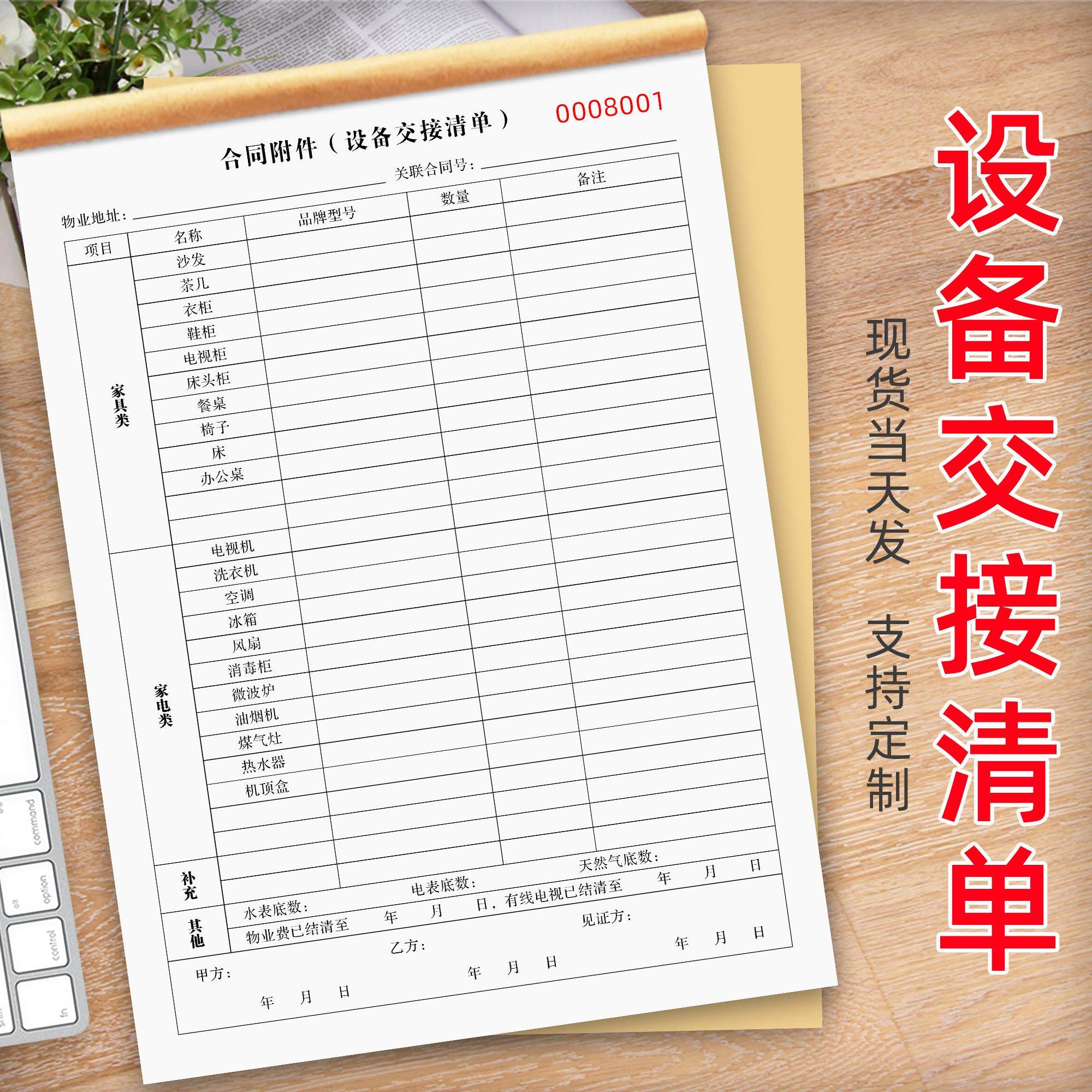 上海 场地 租赁_租赁场地遗留物品_场地租赁交接单