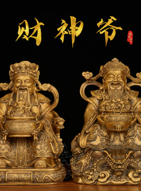 黄铜财神爷文财神摆件聚宝盆九龙比干范蠡铜器店铺公司家用家具
