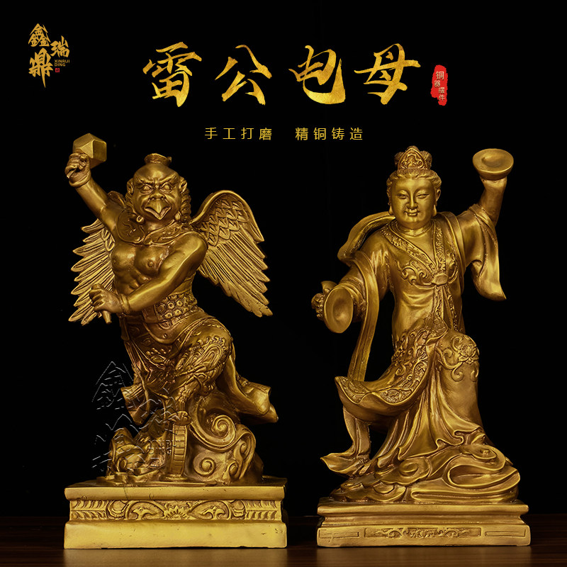 黄铜雷公电母像摆件风雨雷电雷震子金光圣母娘娘家居家用店铺铜像
