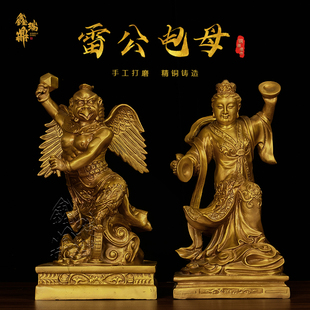 黄铜雷公电母像摆件风雨雷电雷震子金光圣母娘娘家居家用店铺铜像