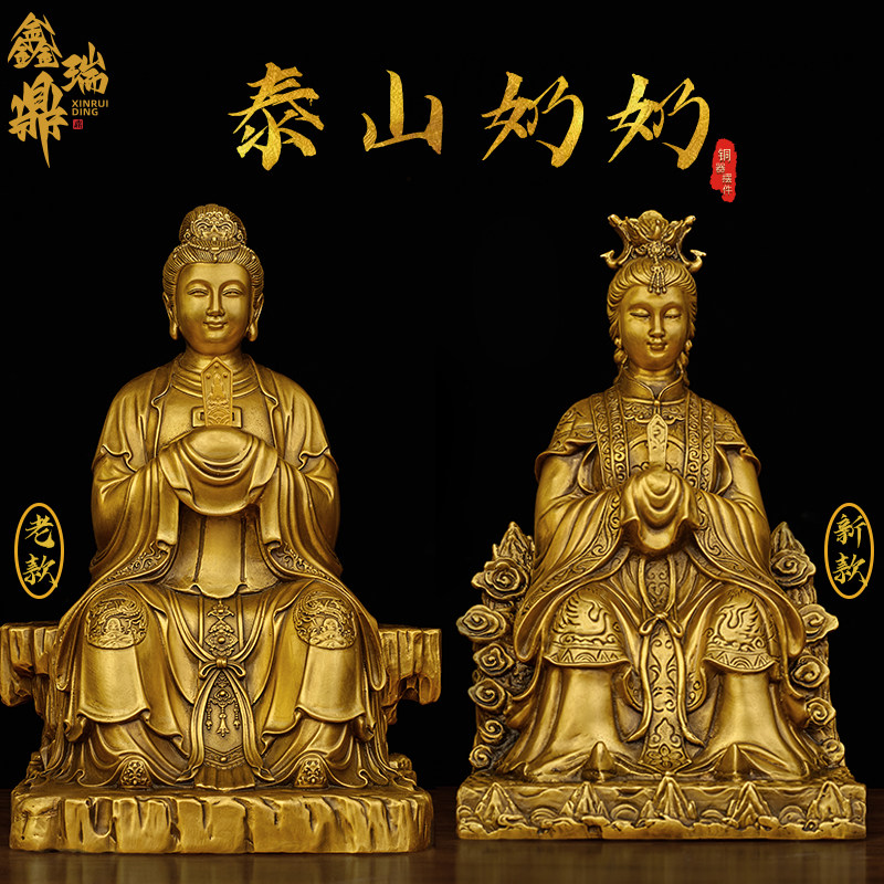 黄铜泰山奶奶像碧霞元君泰山圣母家居客厅桌面摆件家居装饰家具用