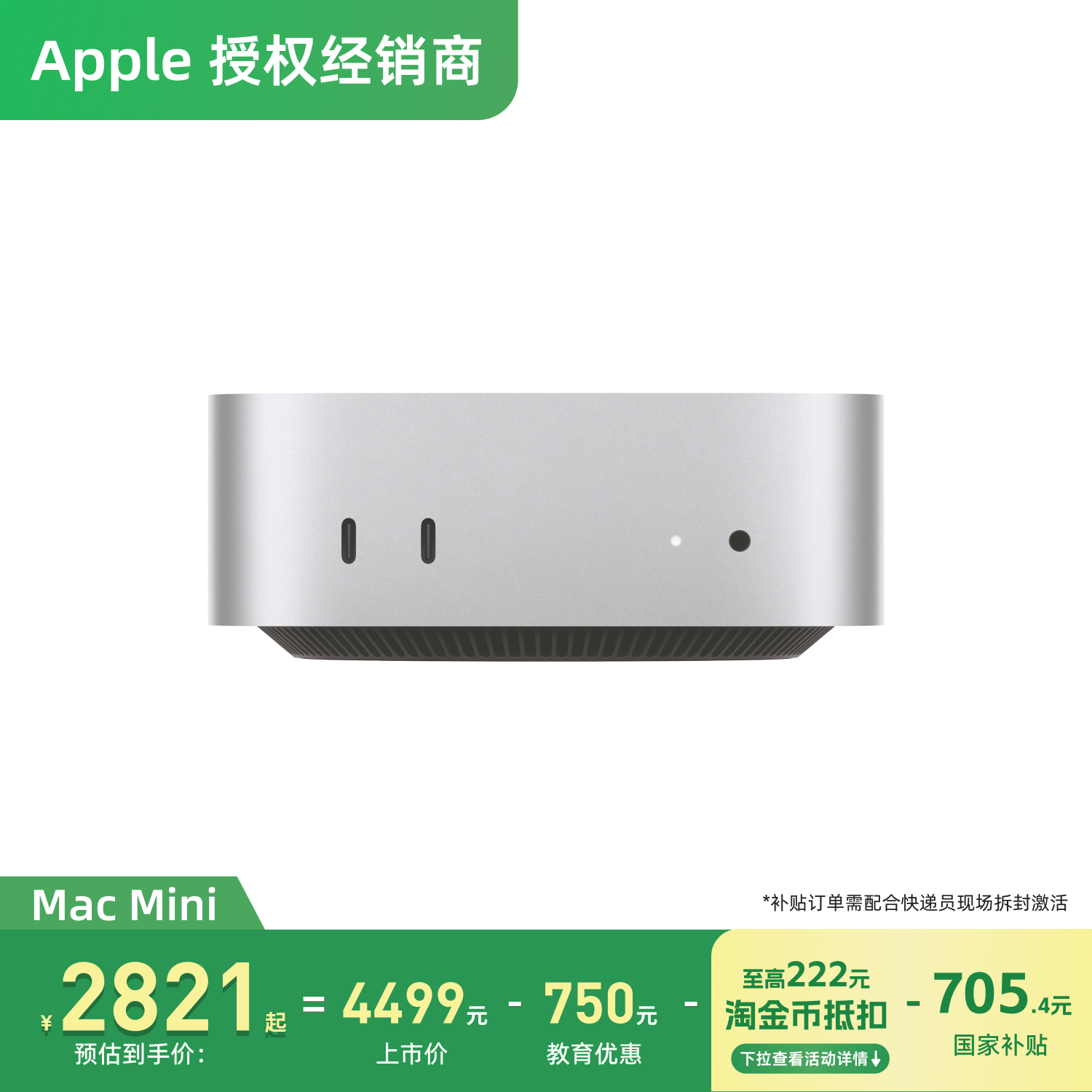 【激活返50｜国补+教育优惠】Apple/苹果 Mac mini M4 芯片 台式电脑主机 官方旗舰店 国行正品