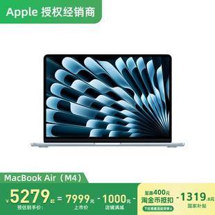 Air 筆記本電腦 蘋果 MacBook 國行正品 M4芯片 Apple 激活返50｜直降1000 13英寸 官方旗艦店