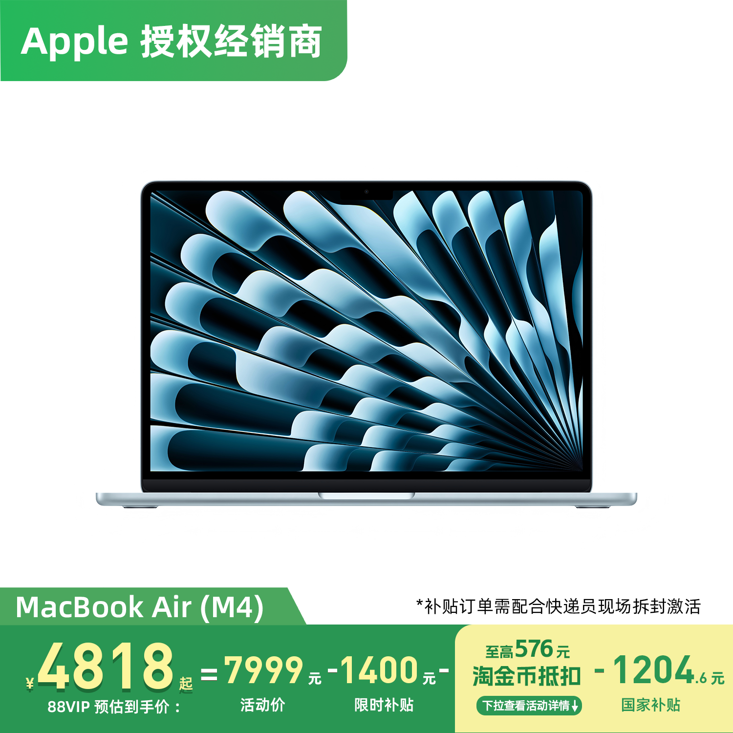 ֱ1400 ҲApple/ƻ MacBook Air 13Ӣ Apple M4оƬ ʼǱ ٷ콢 Ʒ 7571.71Ԫ
