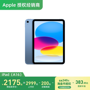 2025新款 蘋果 iPad 官方旗艦店 11英寸 Apple 激活返20｜直降200 A16芯片 平板電腦