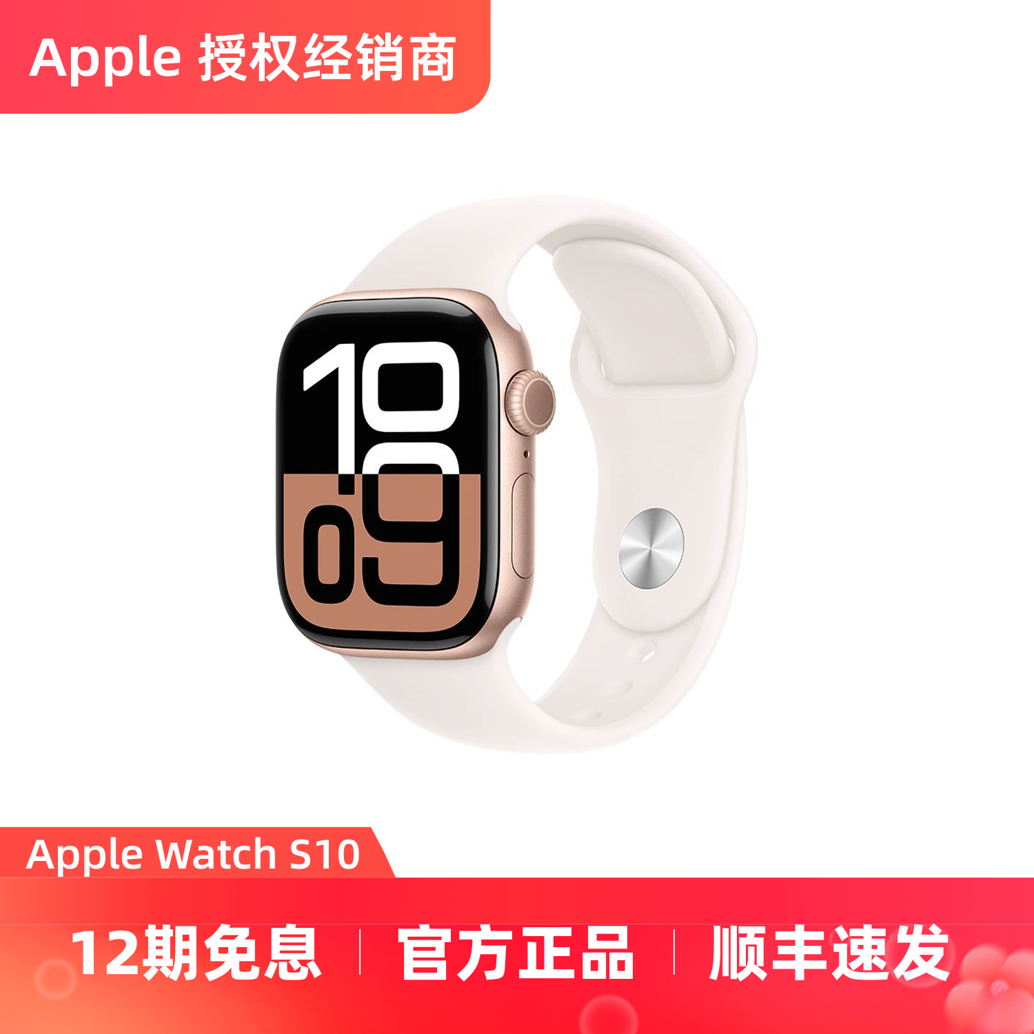 【12期免息】Apple/苹果 Watch Series 10 GPS蜂窝智能手表 官方旗舰店 国行正品