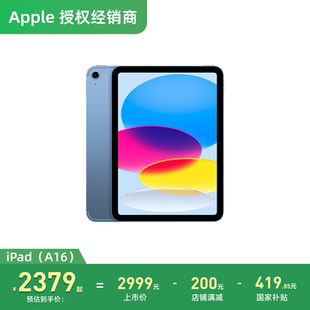 2025新款 蘋果 iPad 官方旗艦店 11英寸 Apple 激活返20｜直降200 A16芯片 平板電腦