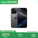 国行正品 Pro Apple 品牌授权 苹果 Max iPhone 手机官方旗舰店