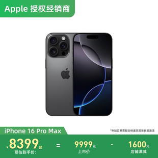 国行正品 Pro Apple 品牌授权 苹果 Max iPhone 手机官方旗舰店