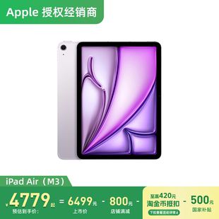 國行正品 Air 新款 iPad 英寸 蘋果 官方旗艦店 M3芯片 國家補貼500元 Apple 2025