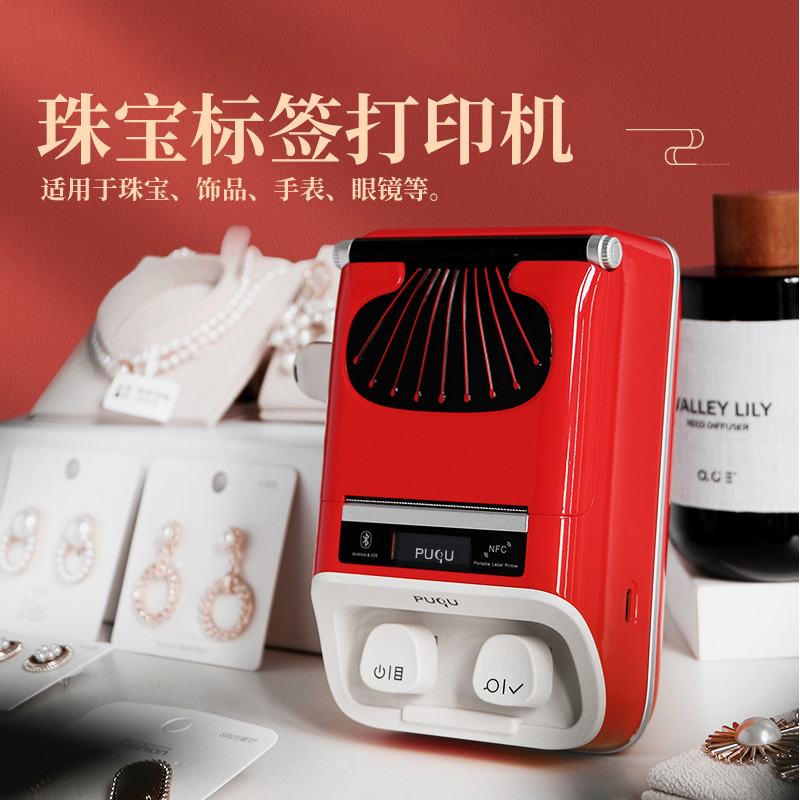 璞趣PQ00珠宝标签打印机价格吊牌金银饰品眼镜手表热敏不干胶标签纸价签打印机玉器翡翠手镯打价格首饰标签机