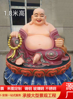大型纯铜大肚佛笑脸弥勒佛像雕塑彩绘布袋弥勒五子闹佛铜佛像摆件