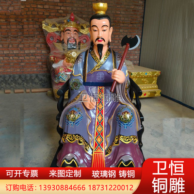 大型铸铜山神爷拿斧头铜佛像玻璃钢彩绘五岳山神爷佛像供奉摆件