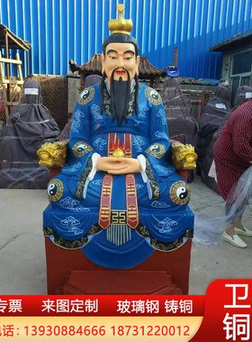 纯铜三清道祖神像玻璃钢太上老君元始天尊铜像道家供奉佛像