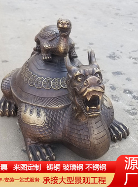 黄铜龙龟摆件客厅龙头龟工艺品摆件一对黄铜金钱八卦龙头龟摆件