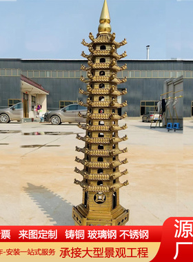 纯铜文昌塔十三层九层铸铜龙头塔舍利塔雕塑办公室工艺品摆件
