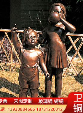 大型纯铜玻璃钢孩童玩耍创意人物雕塑商业步行街景区小区摆件雕塑