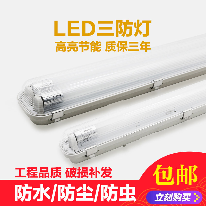 led三防灯全套双管led防水防虫防尘带罩20W灯管防爆支架灯40W灯管|ruв категории награду материалов, огни освещения, кронштейн лампа - от Buy2taobao.com для оказания профессиональной услуги покупки агента Taobao
