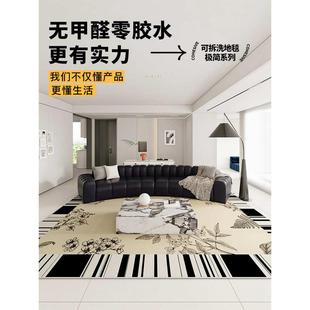 优选客厅机毯地毯双层黑色简易极拆洗G现代地可简约洗茶几垫卧室