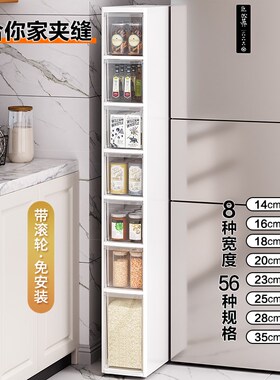精选夹缝收纳柜冰箱窄缝隙边柜抽屉式16/20/23cmT卫生间零食厨房
