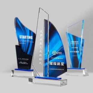 精选创新水晶海洋彩印奖杯奖w牌优秀员工职工年会团体活动纪念嘉