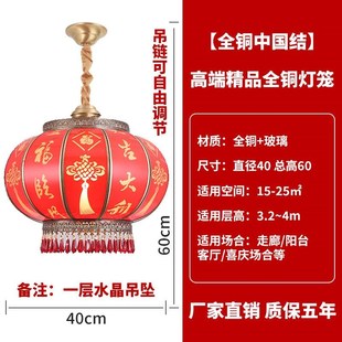 乔迁阳台大门全铜灯笼户外K喜庆防水装 优选别墅新中式 饰大红灯笼