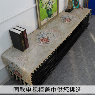 家用台布长方形茶几垫桌垫电视柜防尘 优选茶几桌布布艺l长条欧式