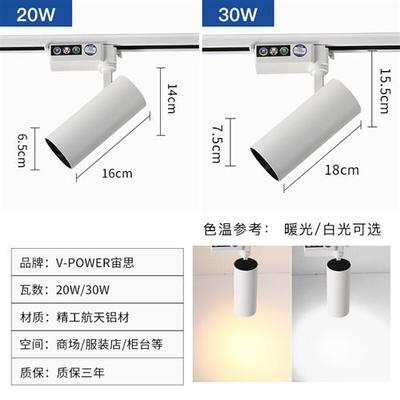 新品静光4只装led轨道灯COB服装店明装射灯滑道导轨射灯套装 商用