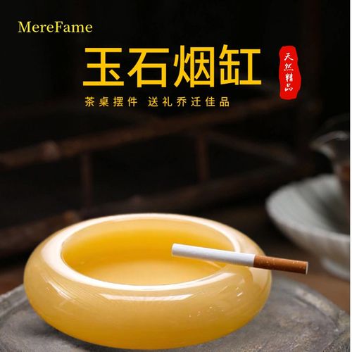 精选MereFame天p然玉石高端大气烟灰缸家用客厅中式高级轻奢办公