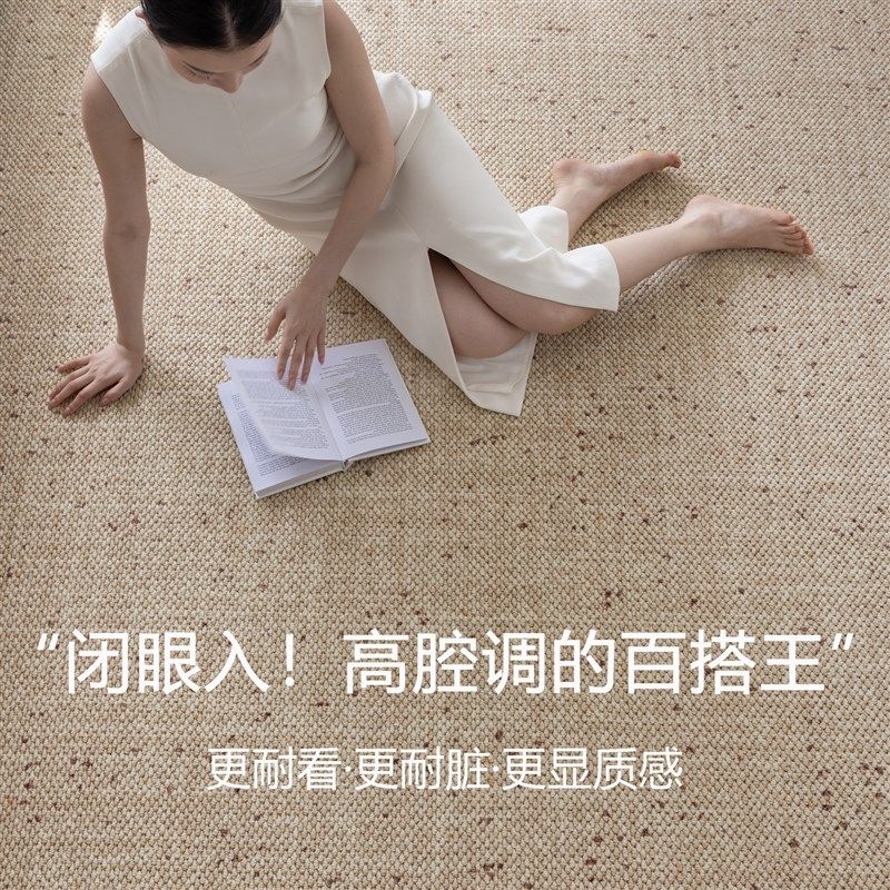 精选艺毯空间琥珀进口羊毛地毯奶油原木I意式轻奢中古风高级感客