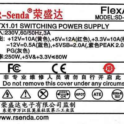 专用荣盛达SD 250PSU额定250W Flex小1U电源POS机工控机电源静音