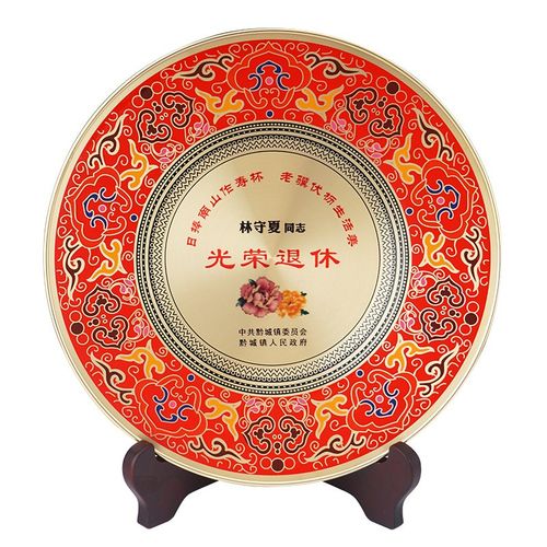 精选景泰蓝铜盘金属奖盘定制光y荣退休纪念品送老师教师礼物奖牌