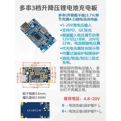 2//4串升降压快充/聚合物/磷酸铁锂/锂电池无人机充电模块大功率