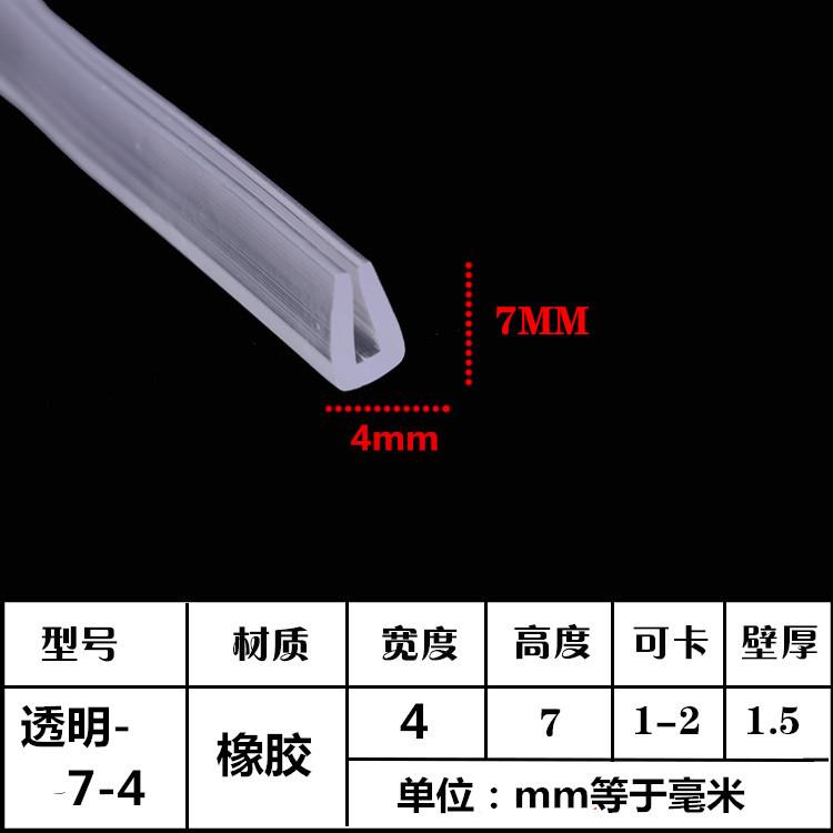 U型透明橡胶包边密封条玻璃钢板不锈钢封边铁皮防护PVC防割手塑胶