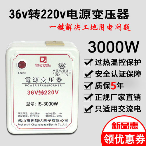 工地交流36v转220v变压器创铧达